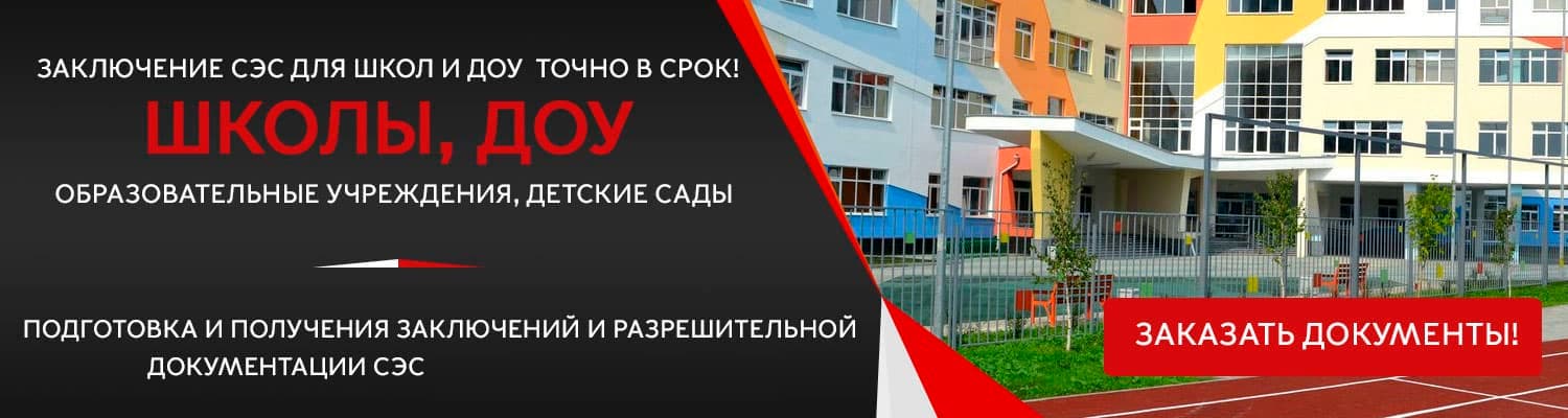 Документы для открытия школы, детского сада в Серпухове